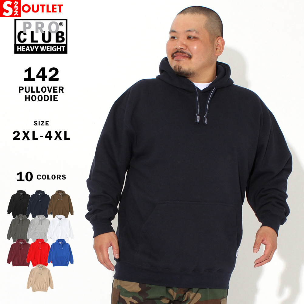 PRO CLUB（プロクラブ） 【Sランク】アウトレット 返品・交換