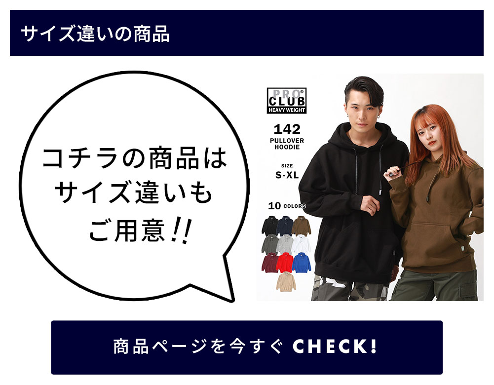 PRO CLUB [4/4(金)再入荷] [ビッグサイズ] プロクラブ