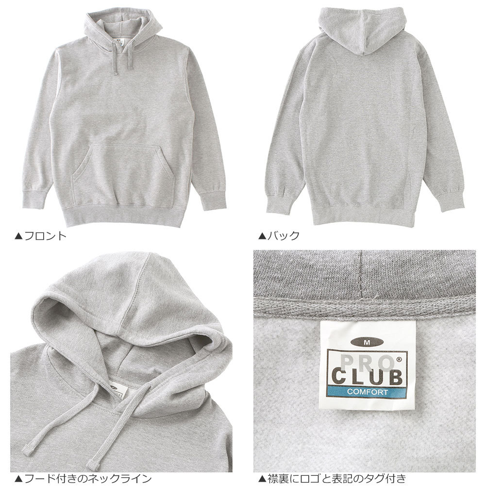 プロクラブ パーカー コンフォート メンズ 裏起毛 148 2XL/3XL Proclub 