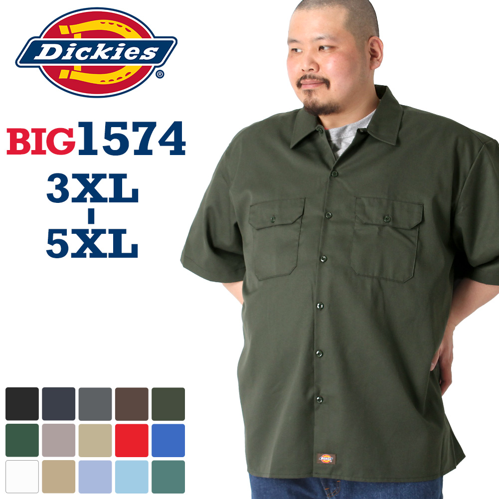 [ビッグサイズ] ディッキーズ 半袖 シャツ ワークシャツ 1574 メンズ 大きいサイズ USAモデル Dickies 半袖シャツ 作業着 作業服 : dickies-1574-big:freshbox - 通販 - Yahoo!ショッピング