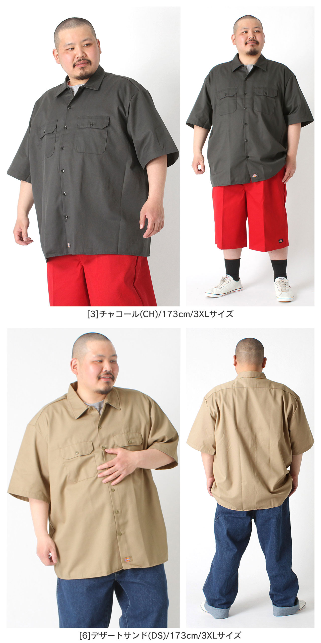 [ビッグサイズ] ディッキーズ 半袖 シャツ ワークシャツ 1574 メンズ4L 5L 6L 3XL 4XL 5XL USAモデル Dickies  半袖シャツシャツ