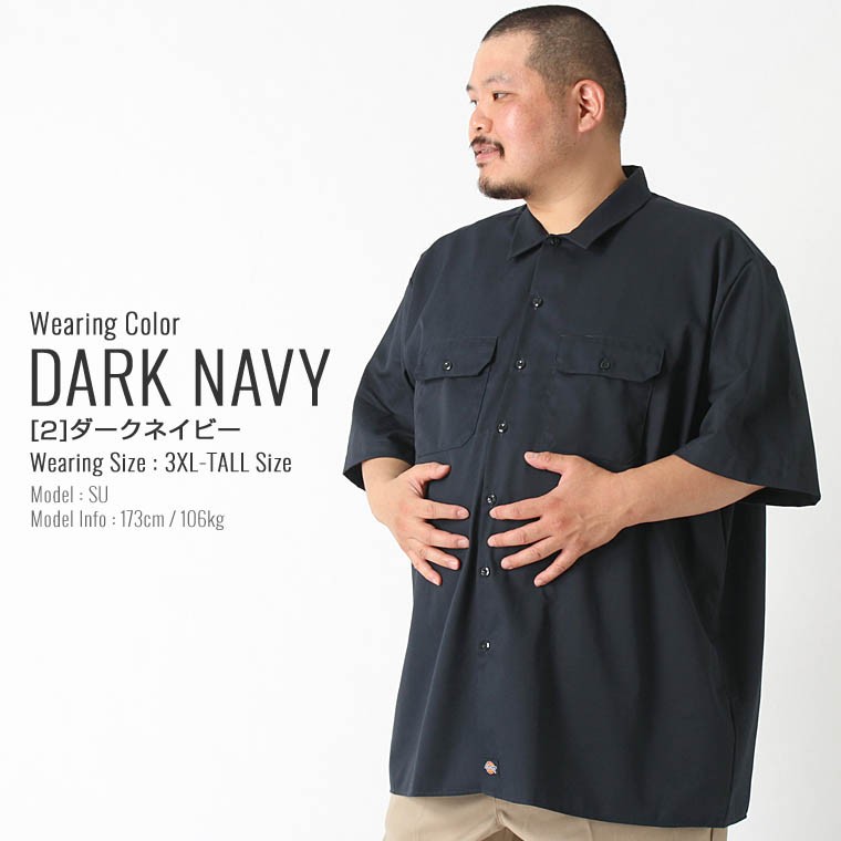 [ビッグサイズ] ディッキーズ 半袖 シャツ ワークシャツ 1574 メンズ 大きいサイズ USAモデル Dickies 半袖シャツ 作業着 作業服