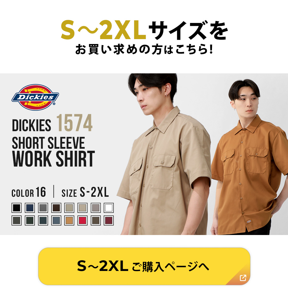 dickies-1574-big
