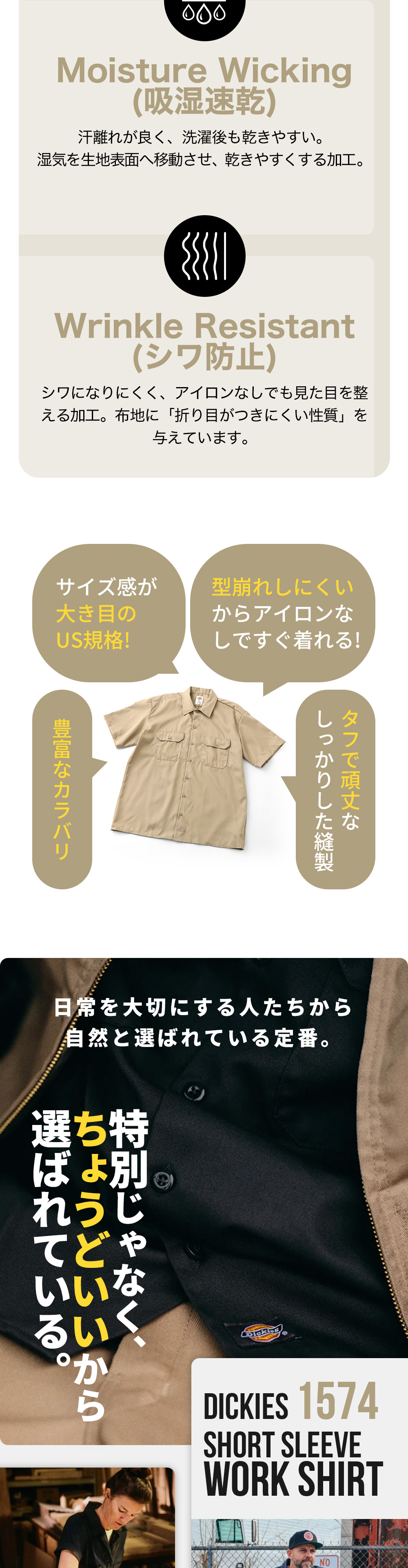 dickies-1574 半袖ワークシャツ
