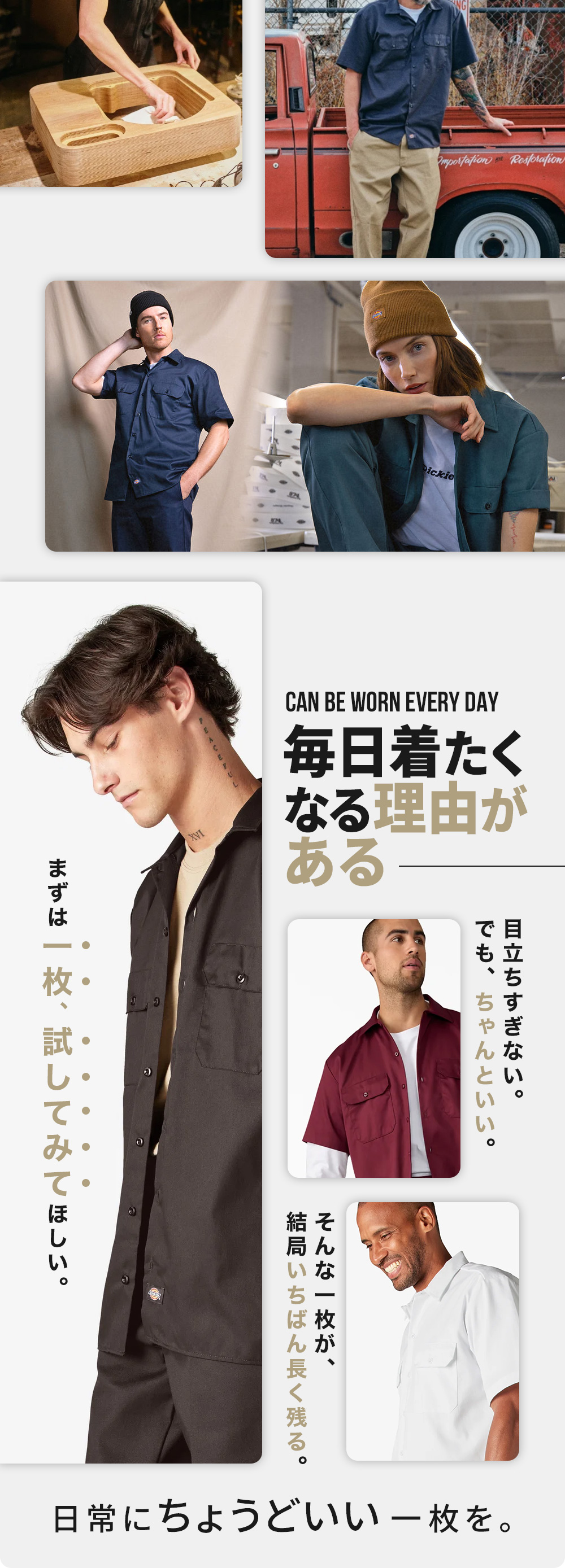 dickies-1574 半袖ワークシャツ