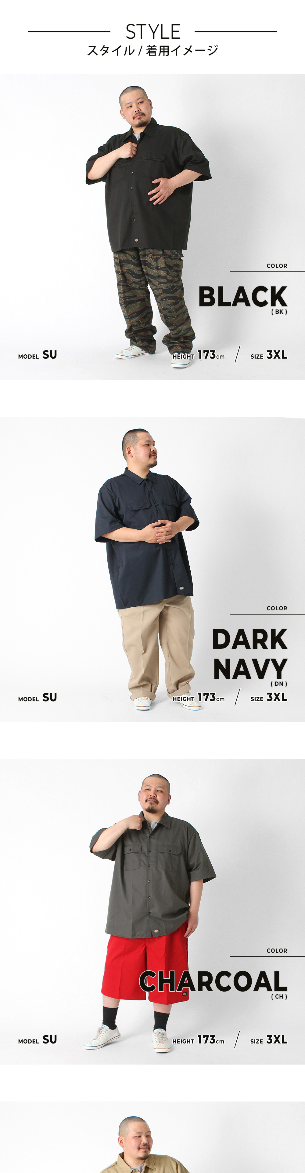 dickies-1574 半袖ワークシャツ
