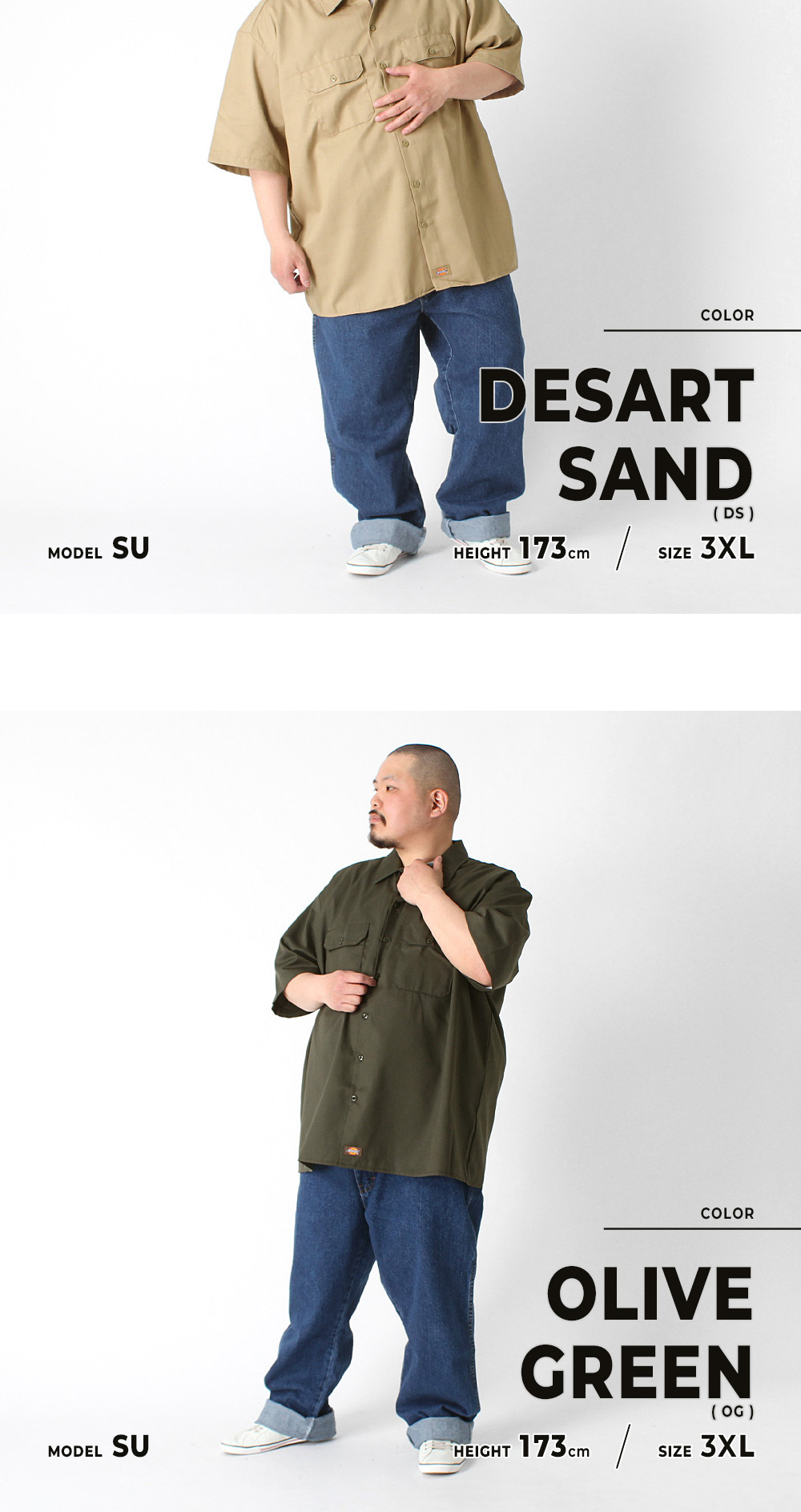 dickies-1574 半袖ワークシャツ
