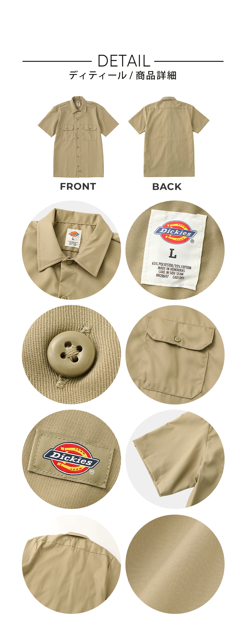 dickies-1574 半袖ワークシャツ