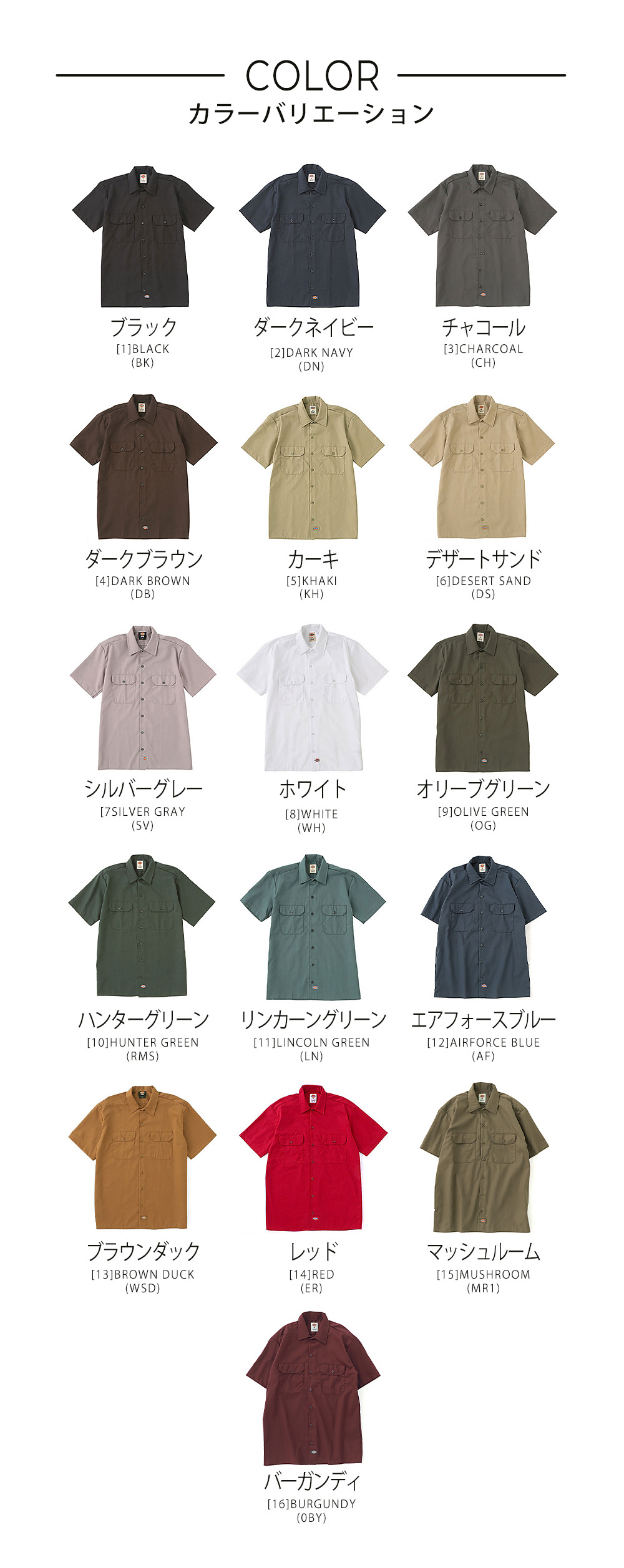 dickies-1574 半袖ワークシャツ
