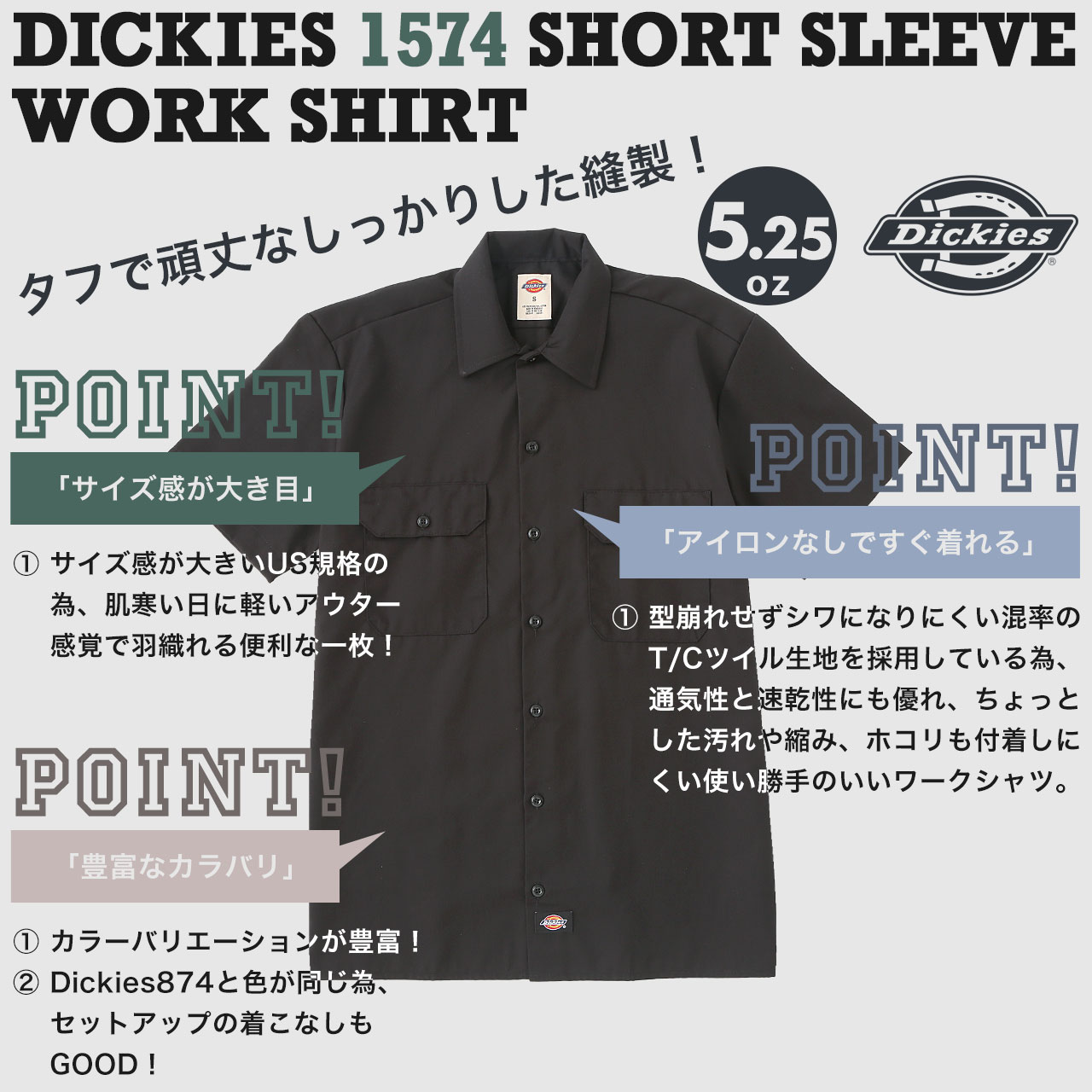 ビッグサイズ] ディッキーズ 半袖 シャツ ワークシャツ 1574 メンズ