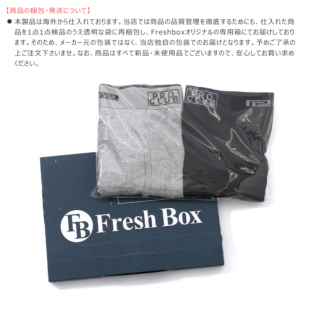 PRO CLUB（プロクラブ） 【正規代理店】 ボクサーパンツ 2枚セット