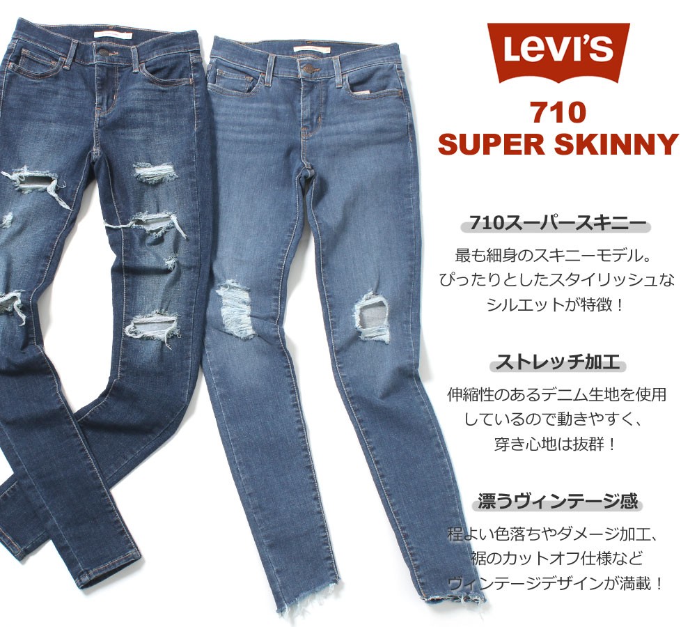 710 levis