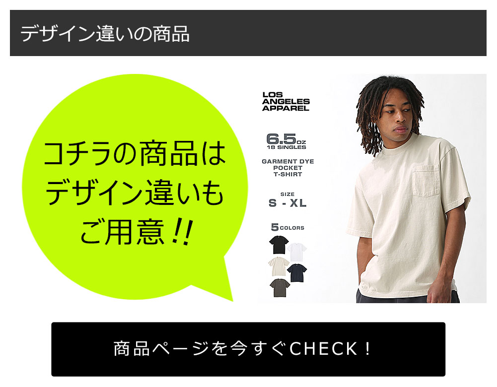 送料無料】 ロサンゼルスアパレル Tシャツ 半袖 6.5オンス 厚手 無地