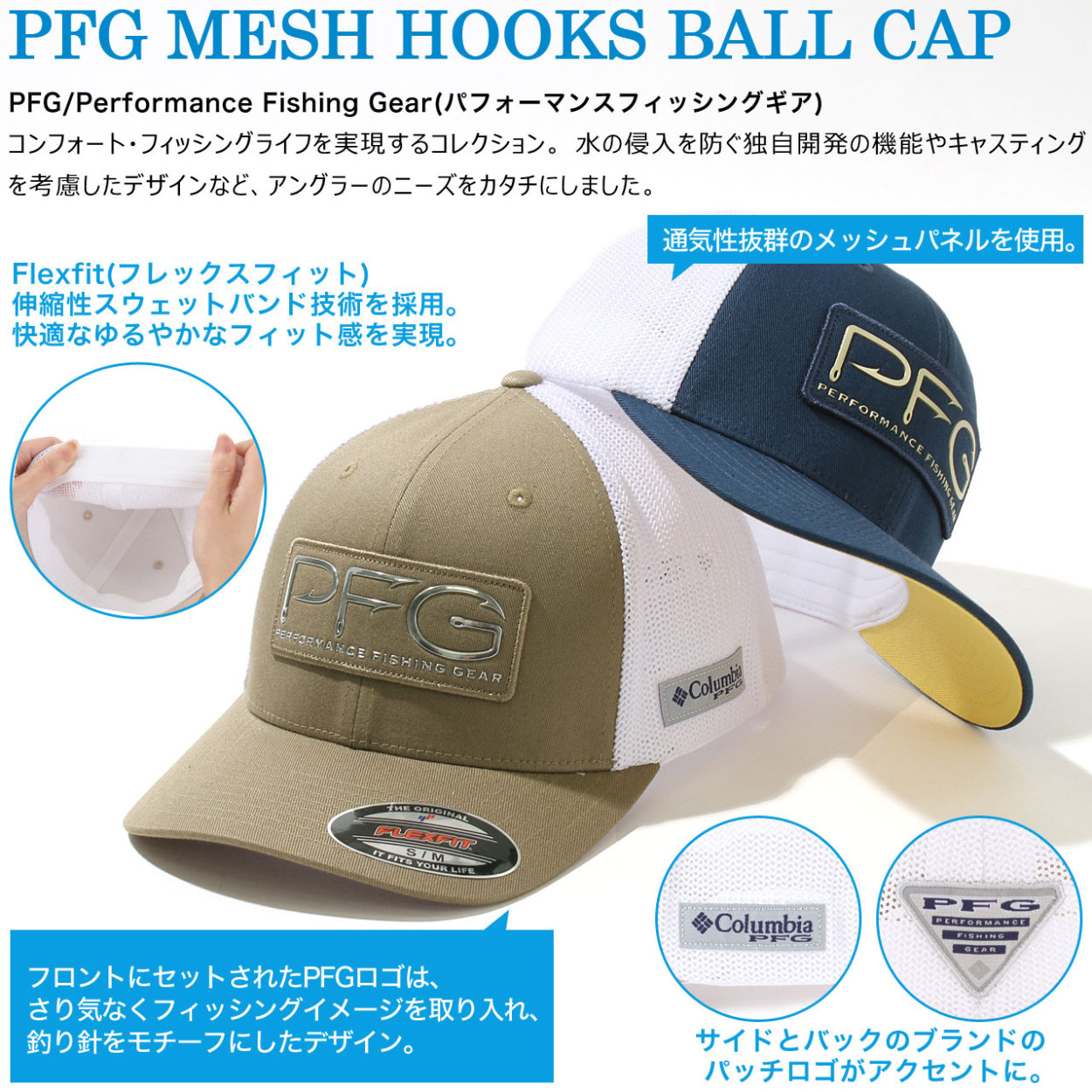 Columbia PFG Mesh Hooks Ball Cap | S/M | Carbon
