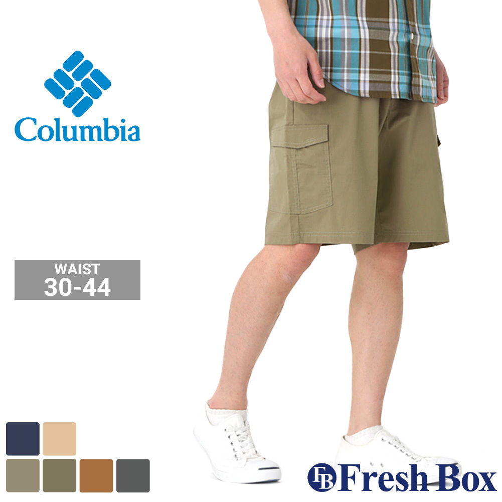 Columbia コロンビア ハーフパンツ メンズ 大きいサイズ ショートパンツ 膝上 カーゴショーツ カーゴパンツ ハーフ アウトドア キャンプ  10inch (USAモデル) :columbia-1840881:freshbox - 通販 - Yahoo!ショッピング
