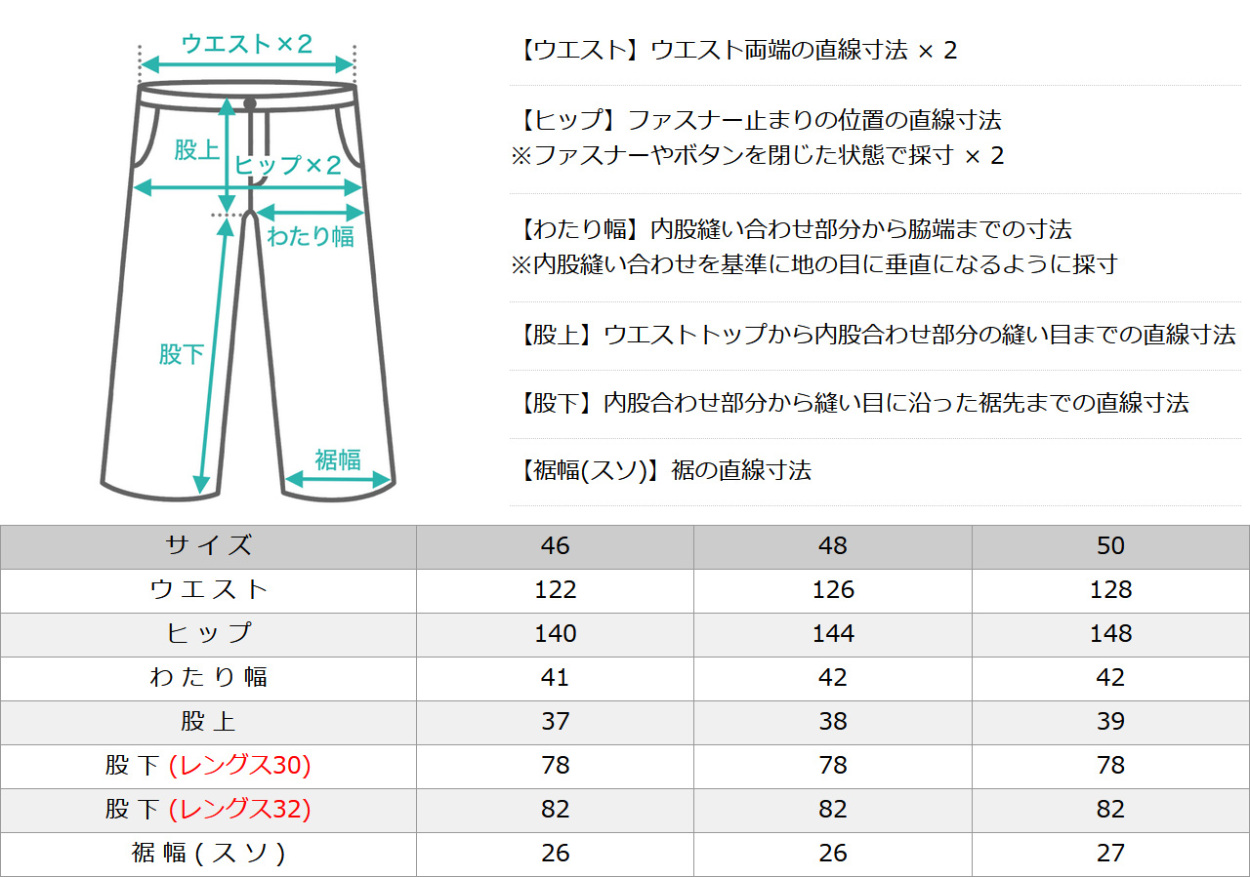 サイズ表1