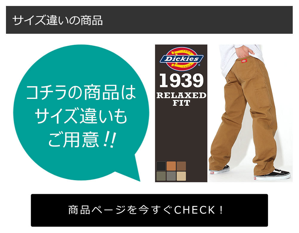 dickies-1939