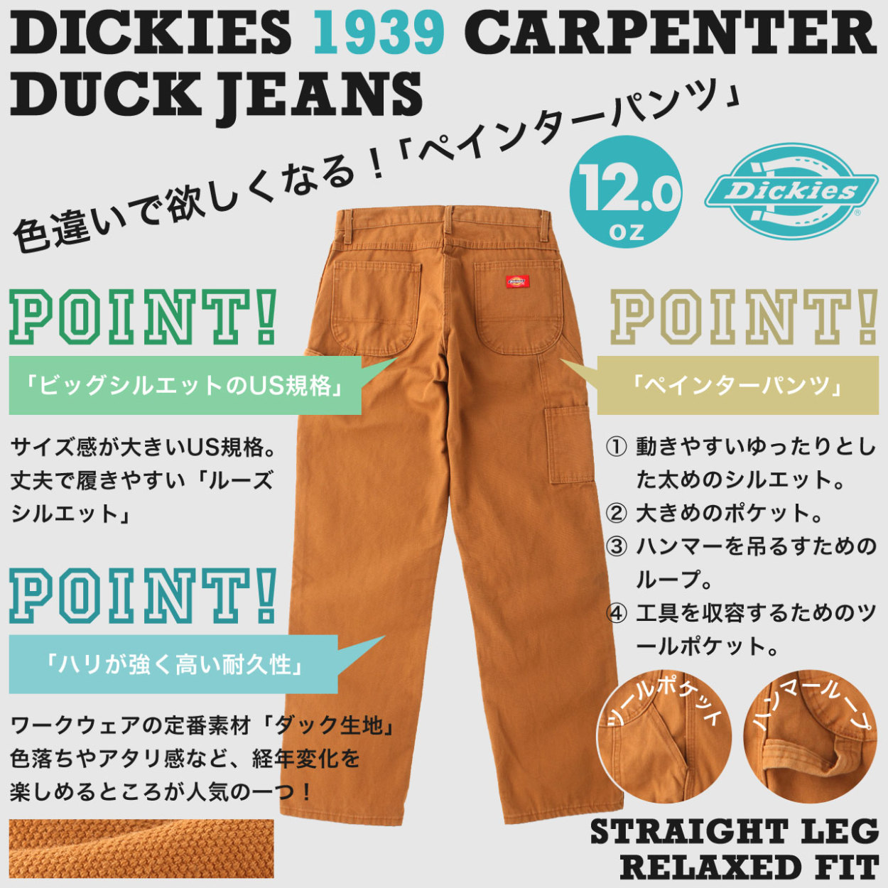 Dickies ディッキーズ 1939 ペインターパンツ メンズ ダック生地 リラックスフィット ワークパンツ 大きいサイズ 作業着 作業服 作業ズボン (USAモデル)