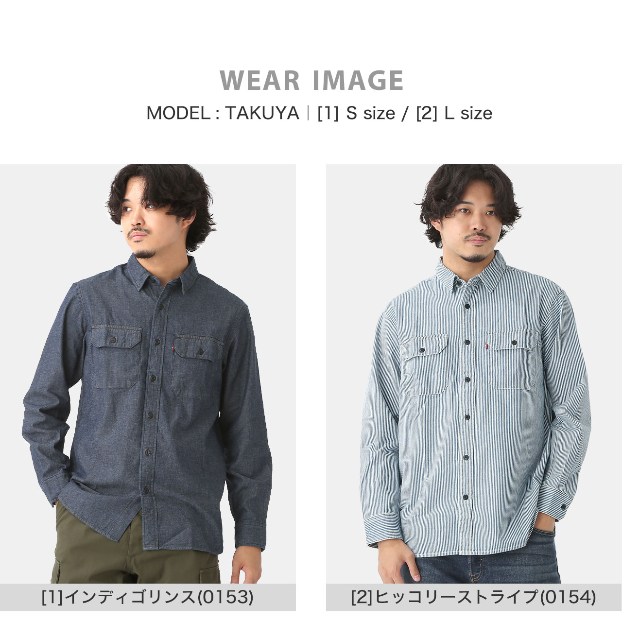 リーバイス 長袖シャツ ポケット付き ワークシャツ メンズ XS-3XL 19587 USAモデル Levis / LL XXL 3L シャンブレー  ヒッコリー 大きいサイズ