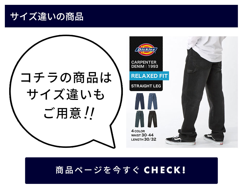 Dickies（ディッキーズ） [ビッグサイズ] デニム ペインターパンツ