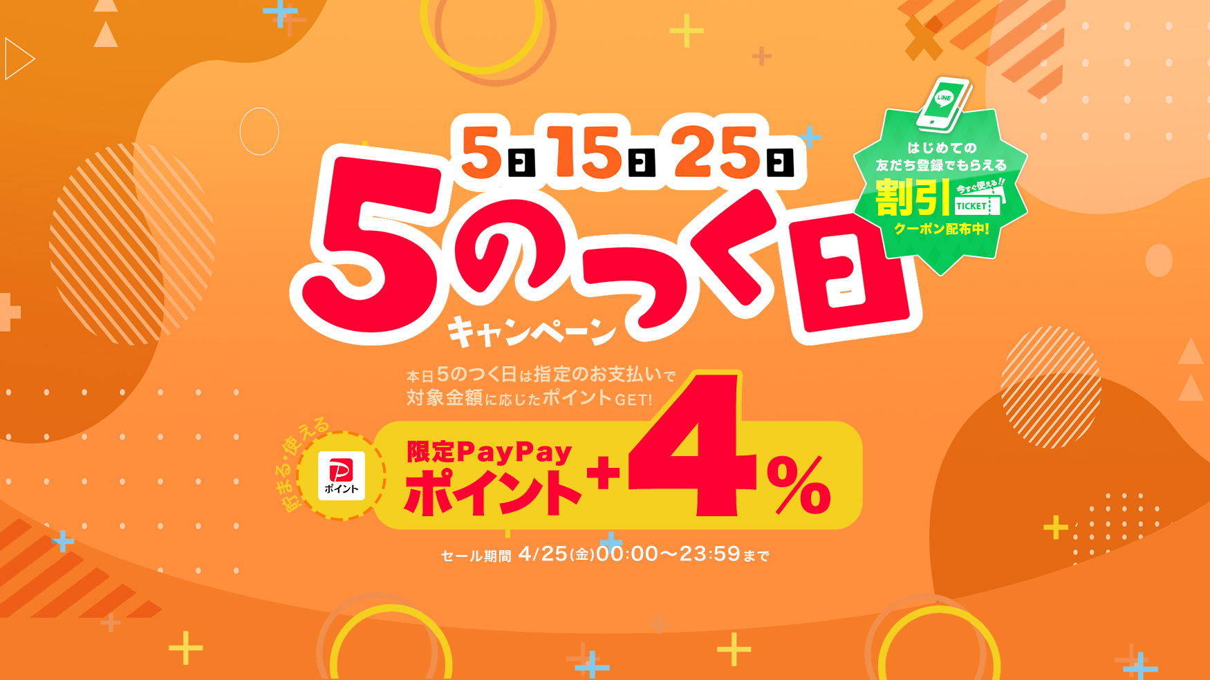 セール看板