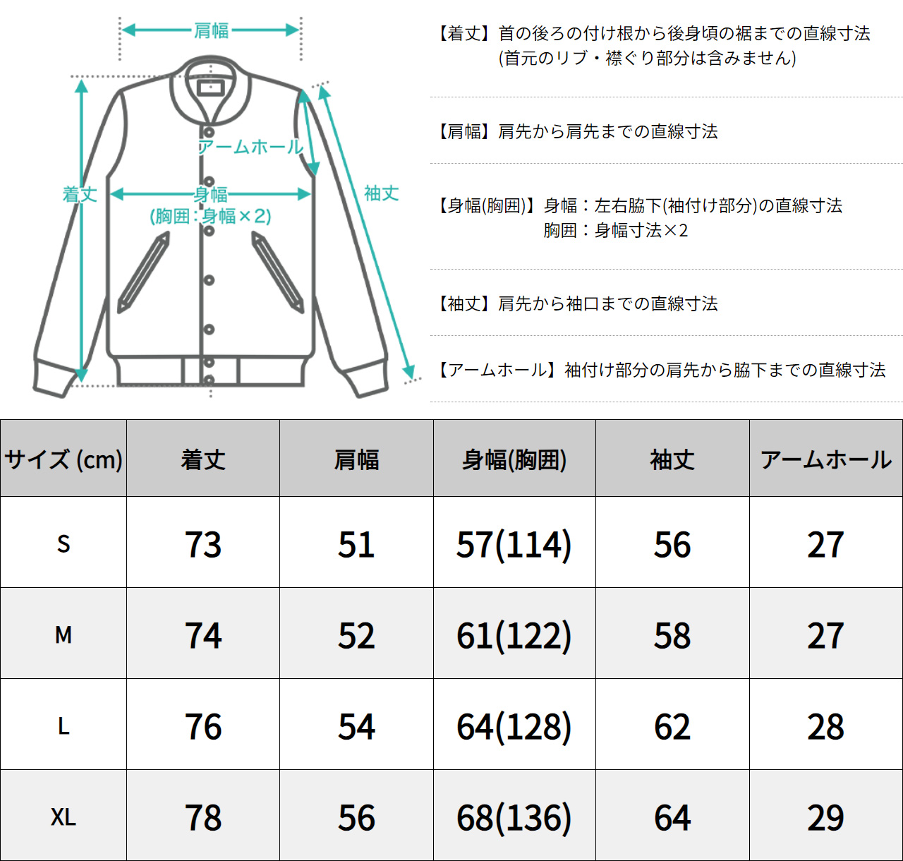 サイズ表1