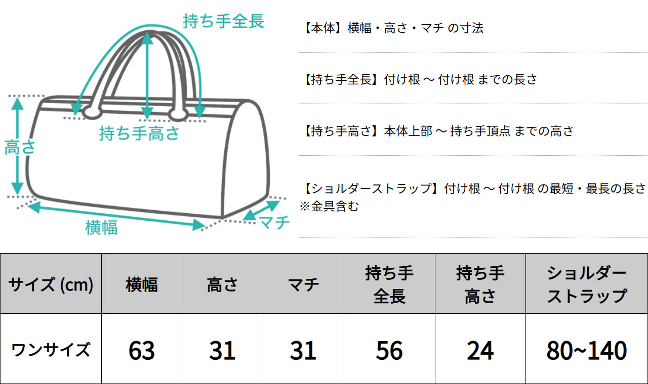 サイズ表1