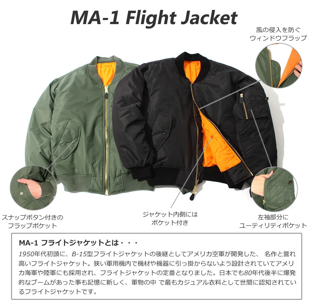 カナダ軍 フライトジャケット MA-1 楽天市場】実物 USED カナダ軍 ROYAL CANADIAN AIR FORCE 80's