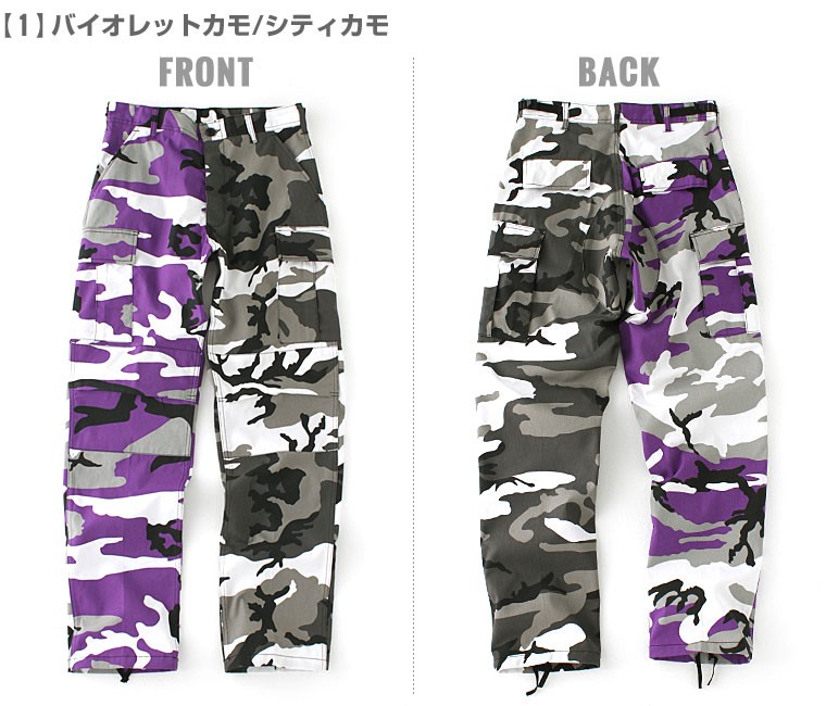 ロスコ カーゴパンツ 2トーン メンズ USAモデル 米軍 ROTHCO ミリタリー 迷彩 アウトドア パンツ 太め : rothco-2tone- camo-bdu-pants : freshbox - 通販 - Yahoo!ショッピング