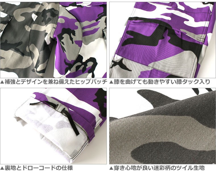 ROTHCO ロスコ カーゴパンツ 2トーン メンズ USAモデル 米軍