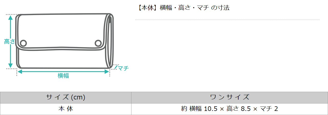 サイズ表1
