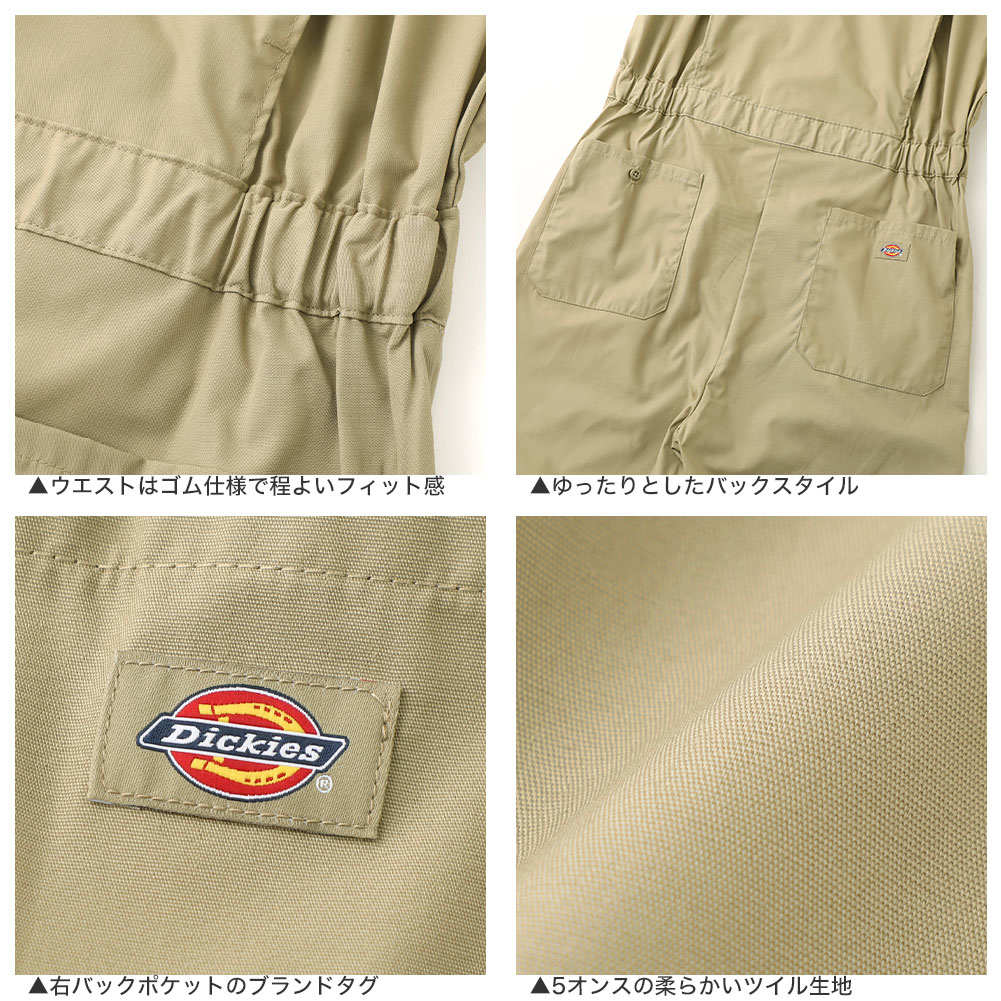 Dickies（ディッキーズ） つなぎ 半袖 カバーオール 作業着 作業服