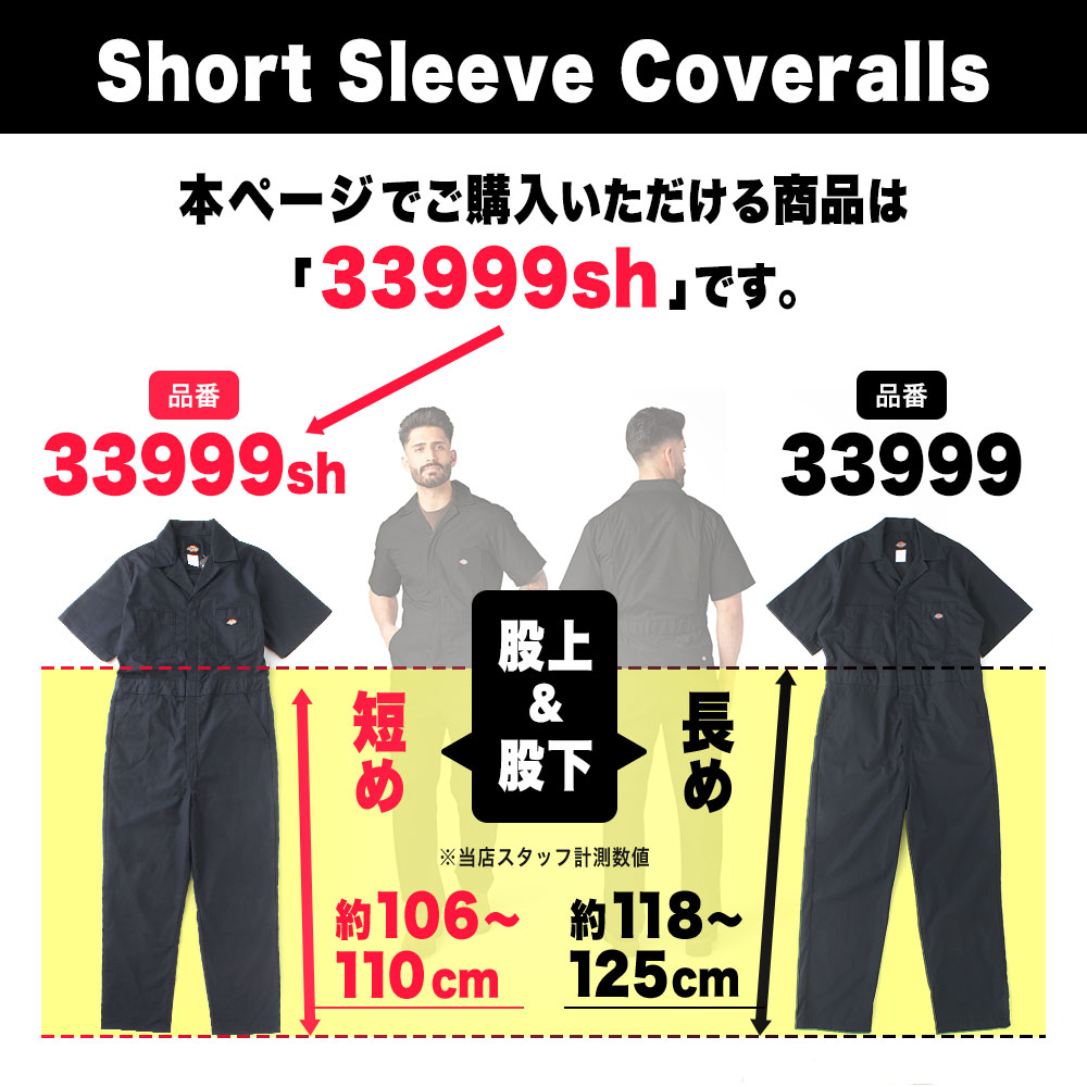 Dickies（ディッキーズ） つなぎ 半袖 カバーオール 作業着 作業服