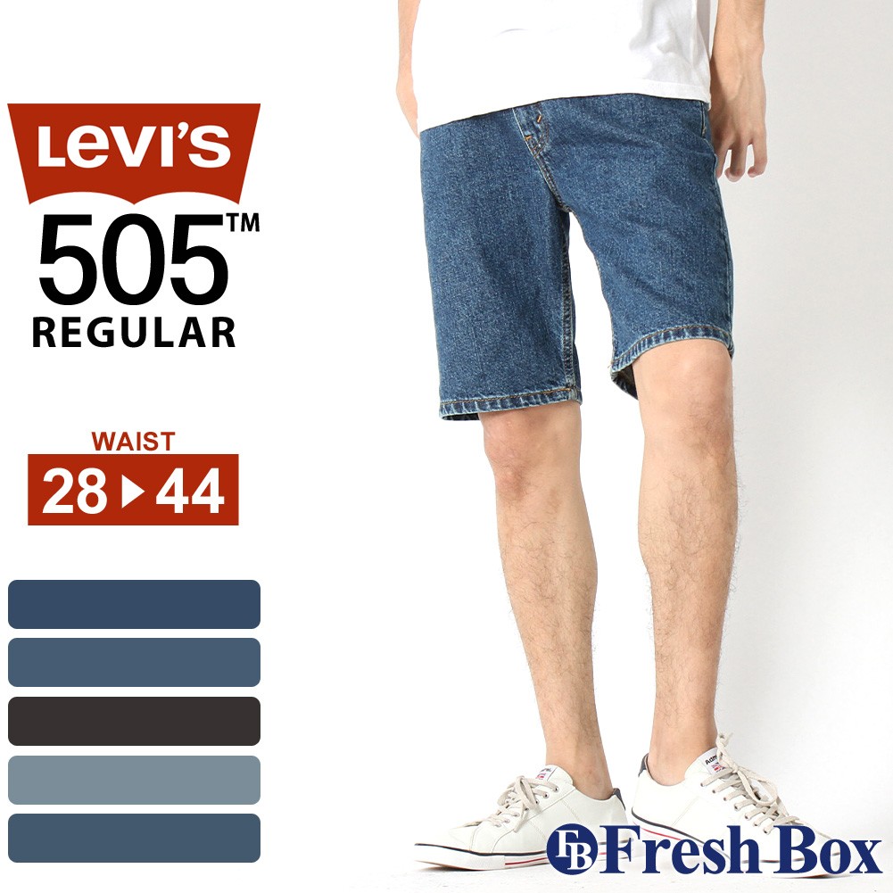 リーバイス 505 ハーフパンツ 膝上 ジッパーフライ ストレッチ 大きいサイズ USAモデル Levi's Levis ジーンズ デニム ジーパン  アメカジ :levis-34505:freshbox 通販 