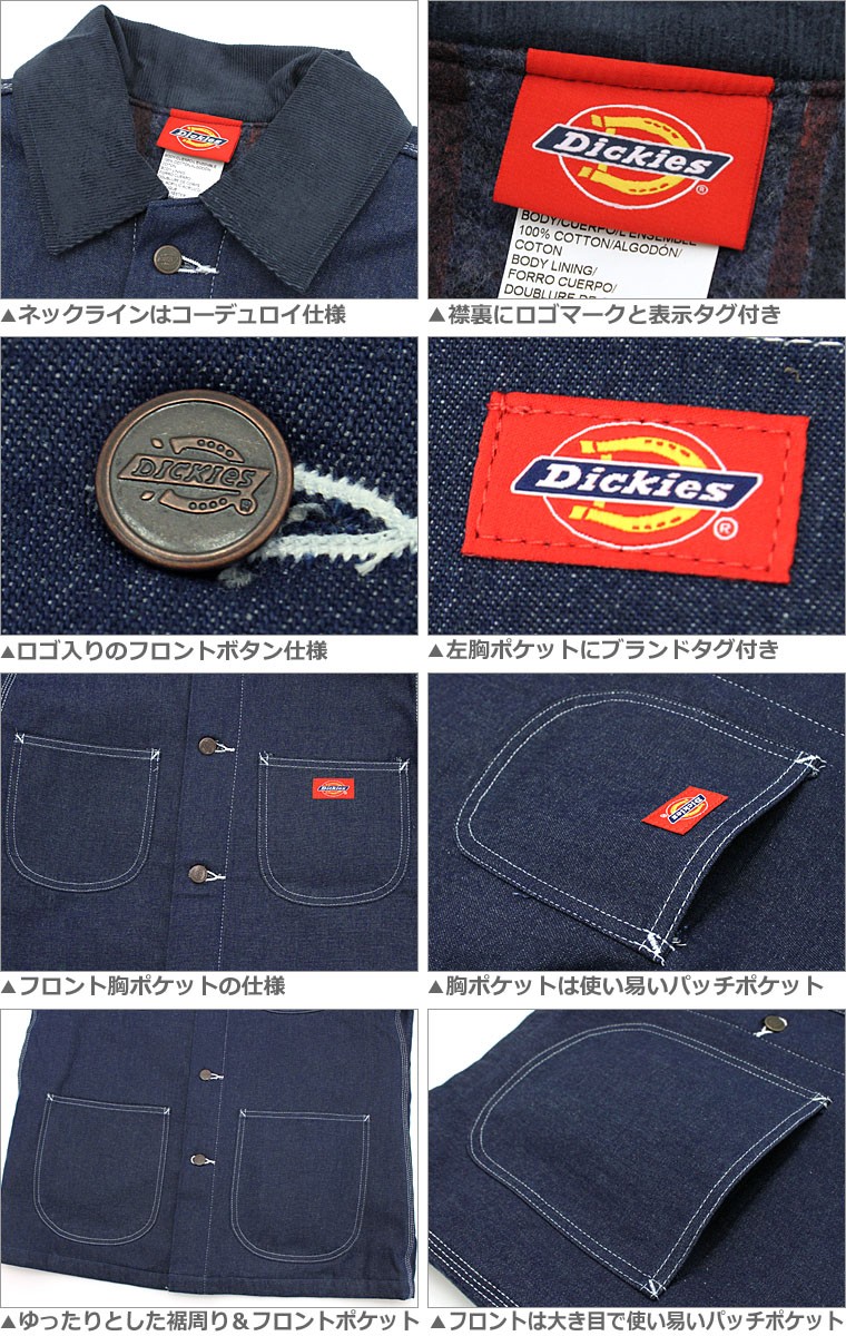 ディッキーズ コート デニム ブランケットライニング メンズ USAモデル Dickies ワークジャケット 防寒 アウター ブルゾン