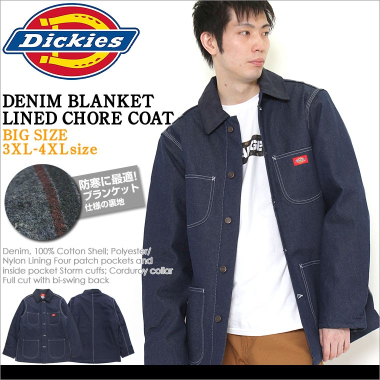 【送料無料】 (BIGサイズ Dickies ディッキーズ ジャケット 防寒