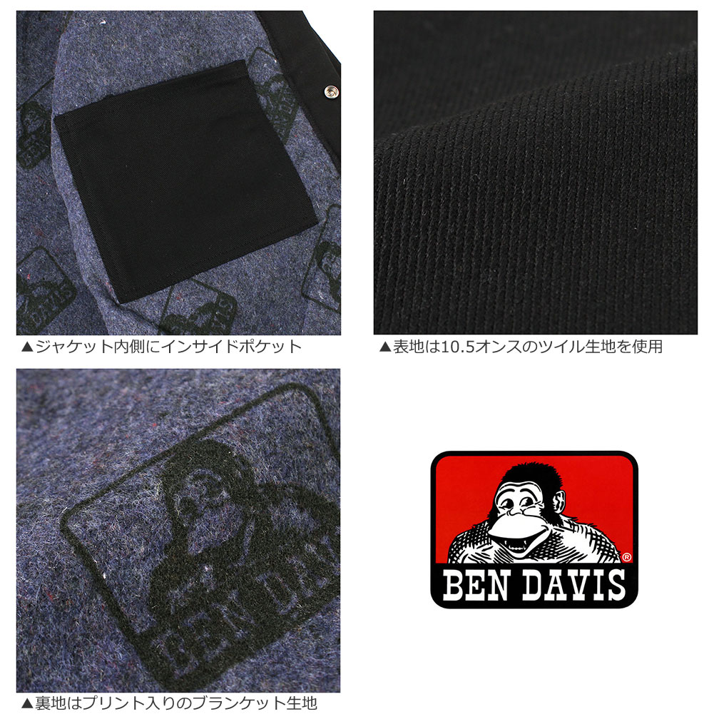 BEN DAVIS ベンデイビス ジャケット メンズ ブランケット