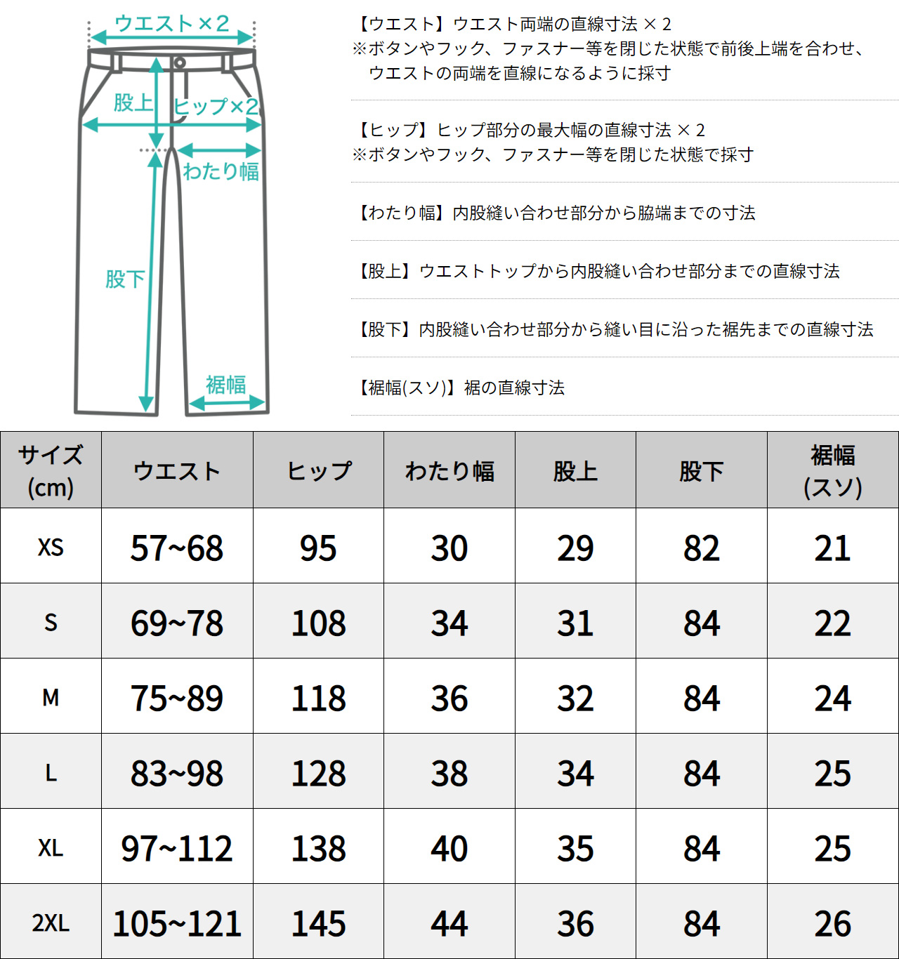 サイズ表1