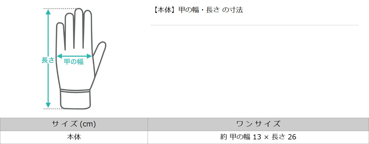 サイズ表1