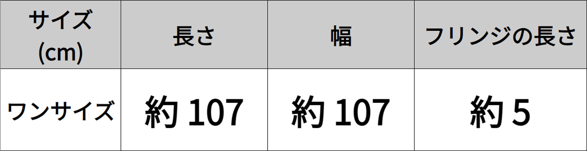 サイズ表1
