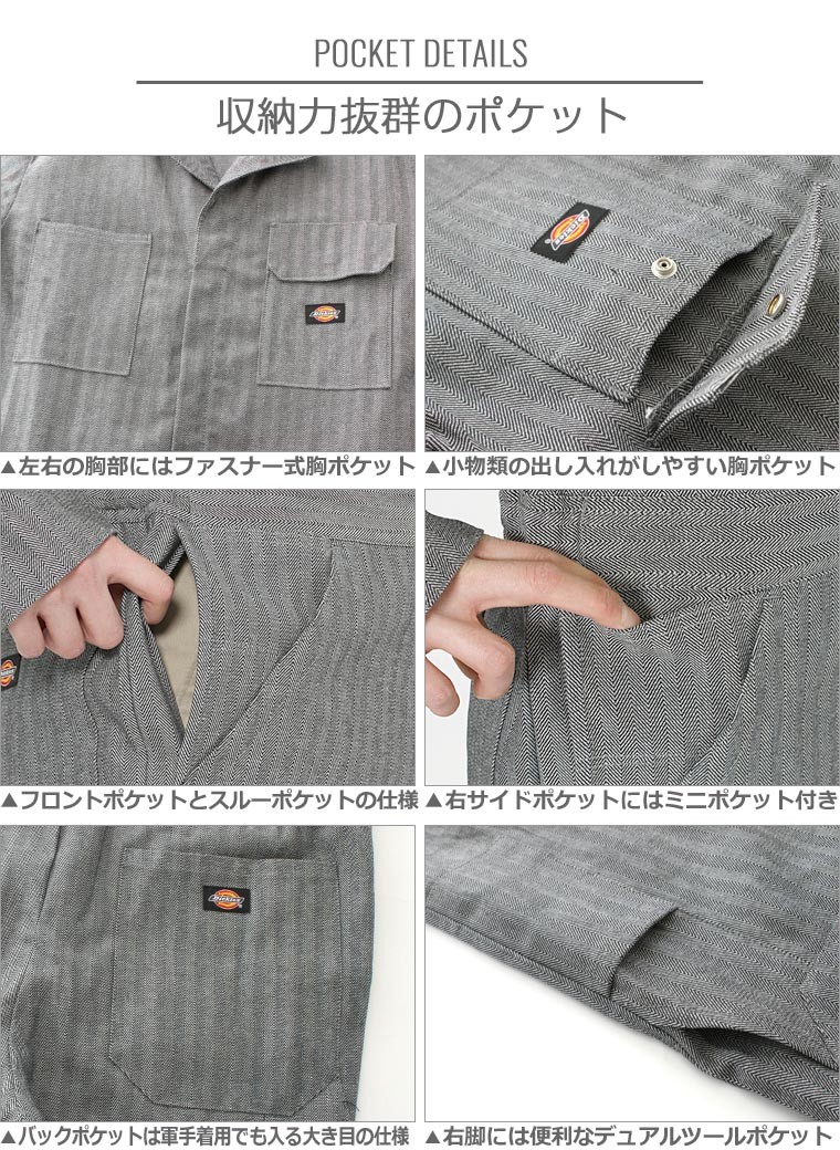 ディッキーズ つなぎ 長袖 48977 メンズ フィッシャーストライプ カバーオール USAモデル Dickies