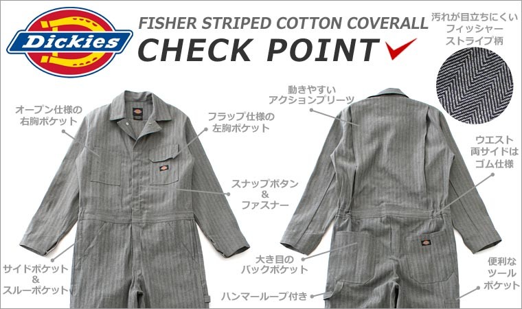 ディッキーズ つなぎ 長袖 48977 メンズ フィッシャーストライプ カバーオール USAモデル Dickies