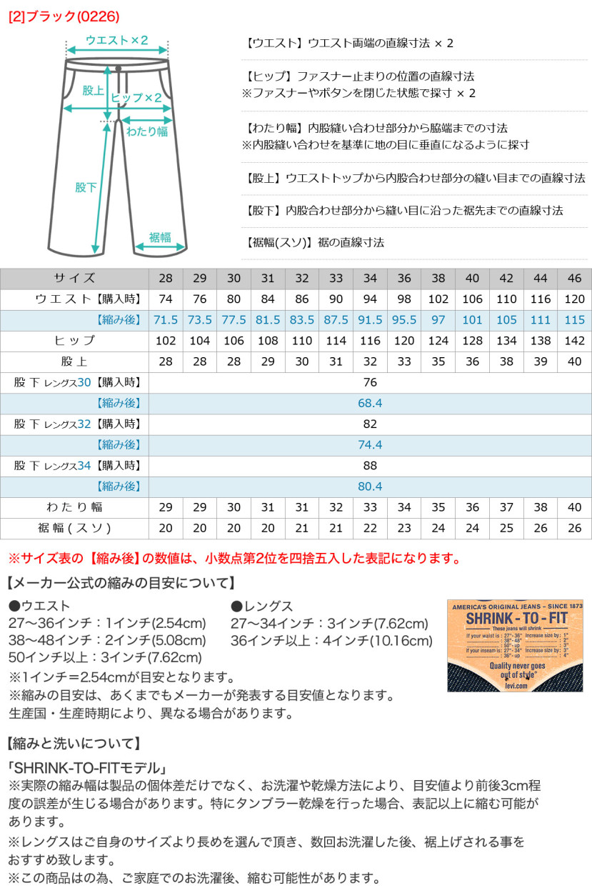 サイズ表2