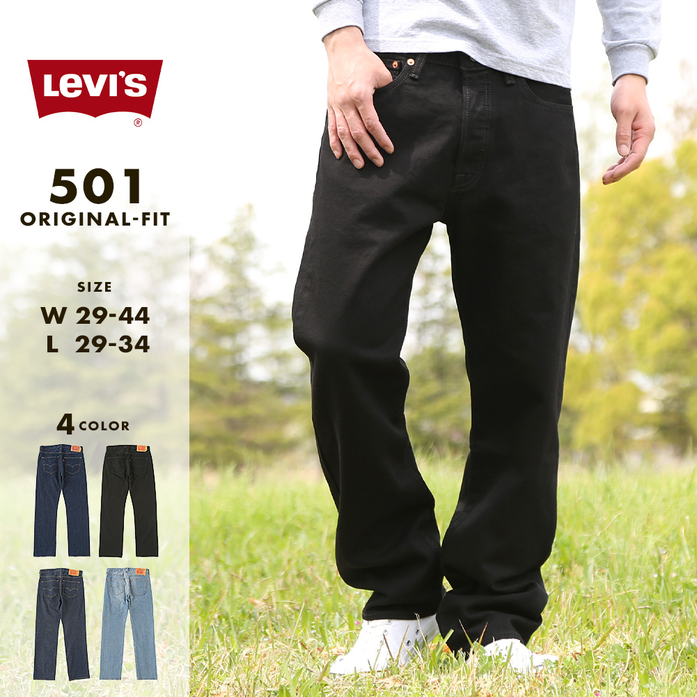 Levis リーバイス 501 デニムパンツ ダメージ メンズ USAモデル