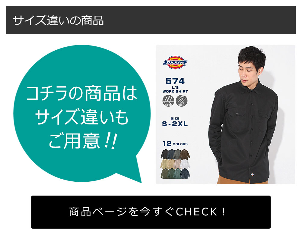 ビッグサイズ] ディッキーズ ワークシャツ 長袖 574 メンズ USAモデル Dickies 長袖シャツ 定番 : dickies-574-big  : freshbox - 通販 - Yahoo!ショッピング