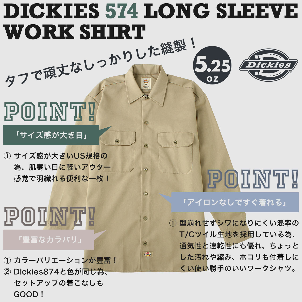 [ビッグサイズ] Dickies ディッキーズ ワークシャツ 長袖 574 大きいサイズ メンズ (USAモデル)
