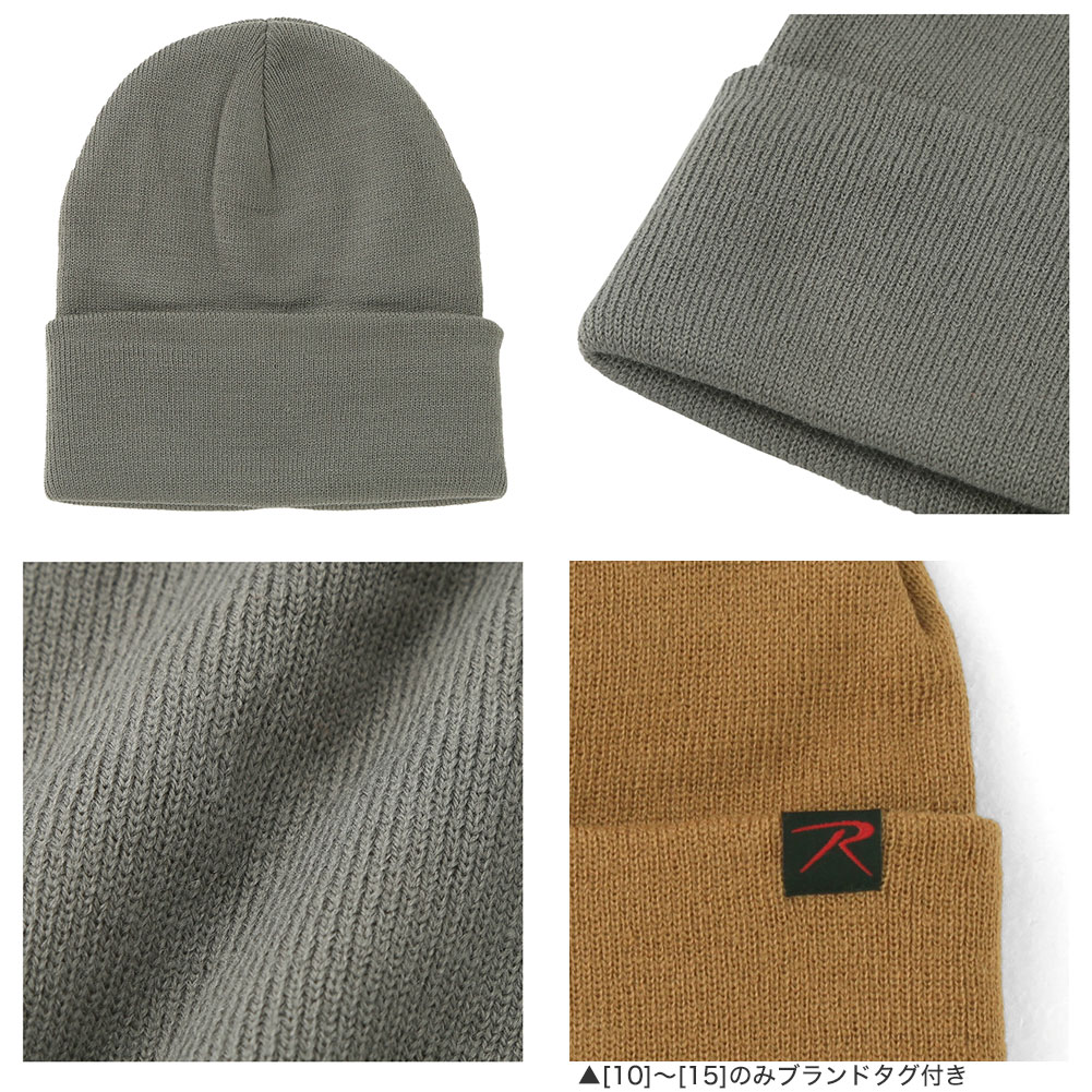 ROTHCO（ロスコ） ニットキャップ 無地 ニット帽 ビーニー 5787 5788
