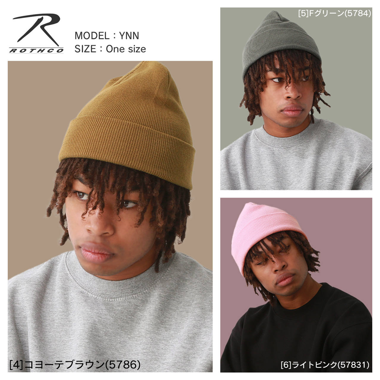 ROTHCO（ロスコ） ニットキャップ 無地 ニット帽 ビーニー 5787 5788