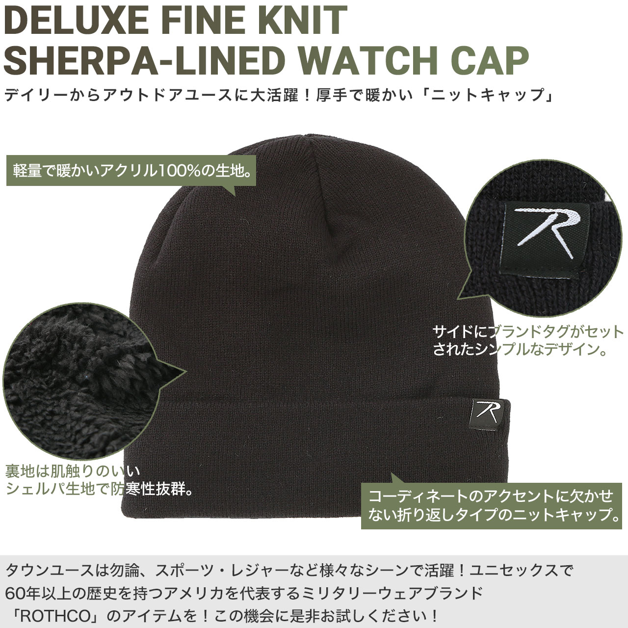 ROTHCO（ロスコ） ニットキャップ ニット帽 メンズ ブランド 帽子 冬