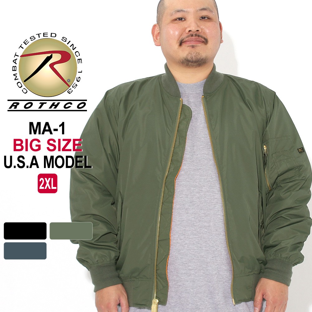 [ビッグサイズ] ロスコ MA-1 メンズ フライトジャケット 大きいサイズ USAモデル 米軍｜ブランド ROTHCO :rothco-6321-6326-6331:freshbox  - 通販 - Yahoo!ショッピング